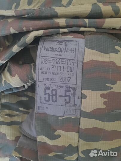 Военная форма зимняя