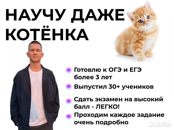 Репетитор по математике