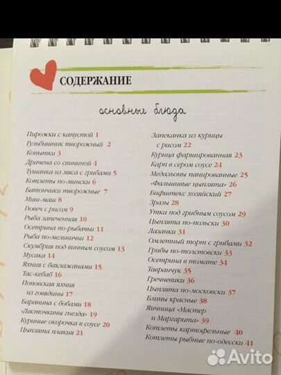 Книга кулинарная