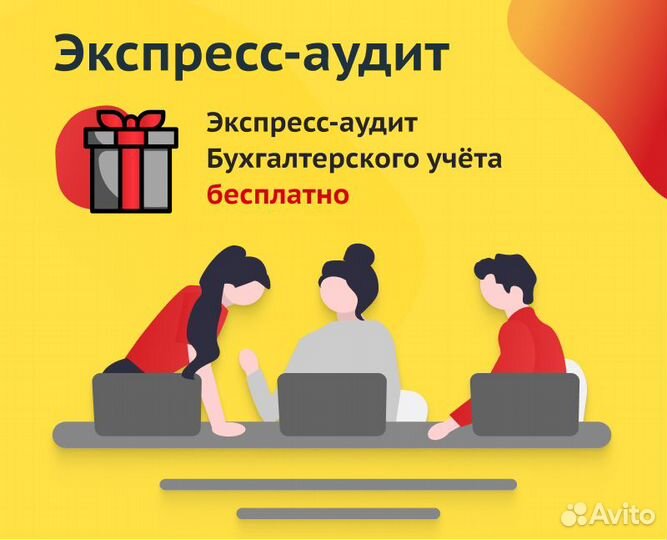 Аутсорсинг бухгалтерских услуг