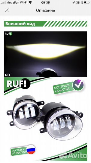 Птф led Toyota Camry