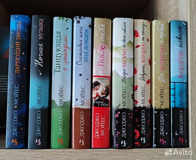 Джоджо Мойес книги