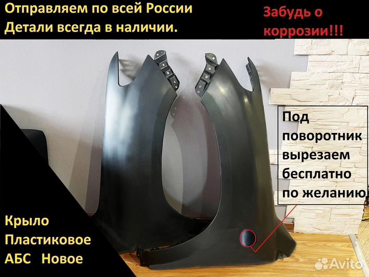 Крыло переднее пластиковое Toyota Land Cruiser 200