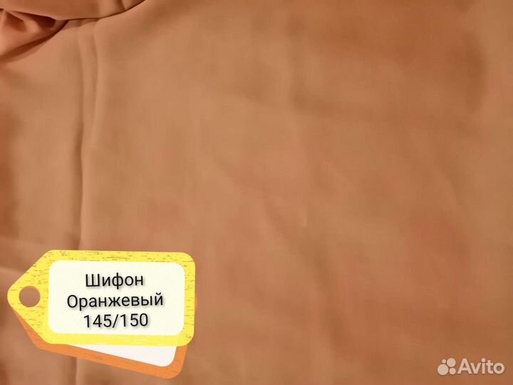 Отрез ткани СССР