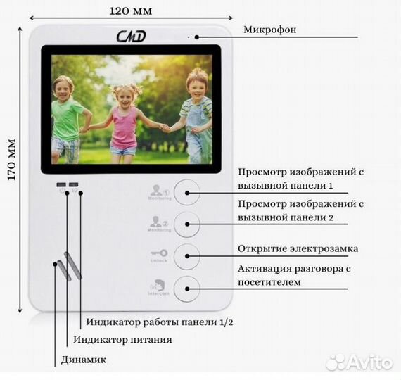 Цветной видеодомофон CMD-VD44