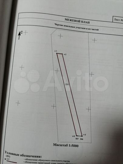 Участок 2,32 га (СНТ, ДНП)