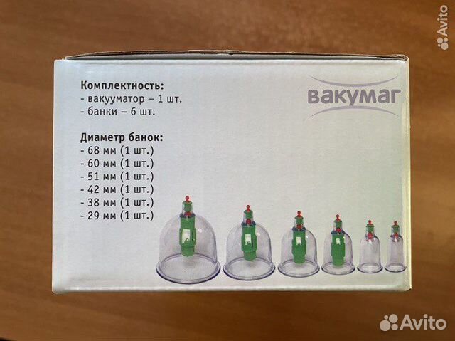 Вакуумные банки для массажа