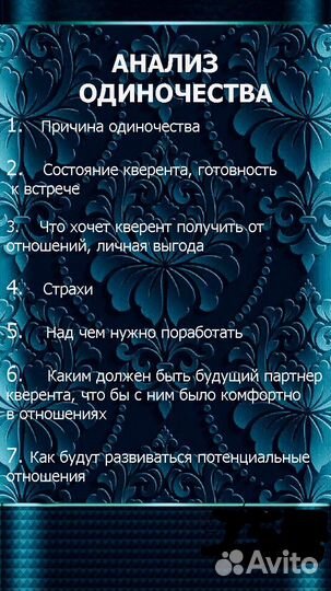 Гадания/Таролог/Любовная Магия/Расклады/Таро