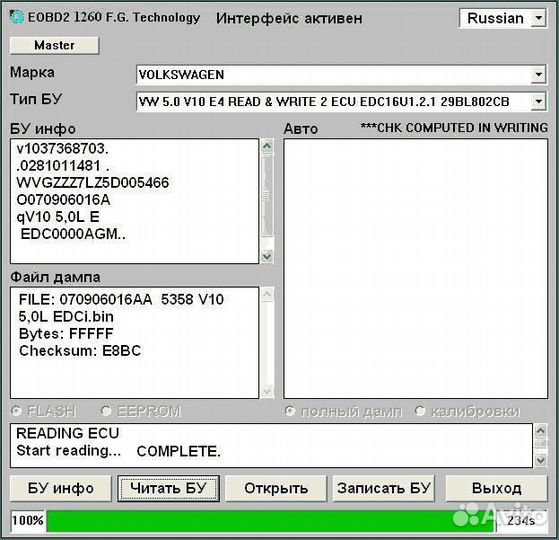 Программатор блоков эбу авто Galletto 1260 (ftdi)