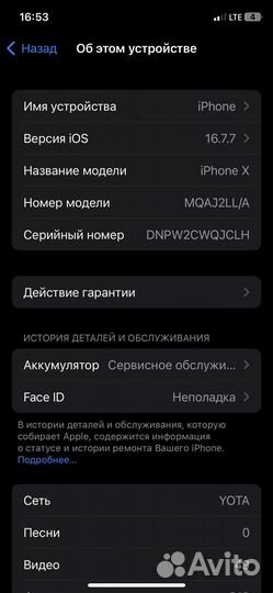 iPhone X, 256 ГБ