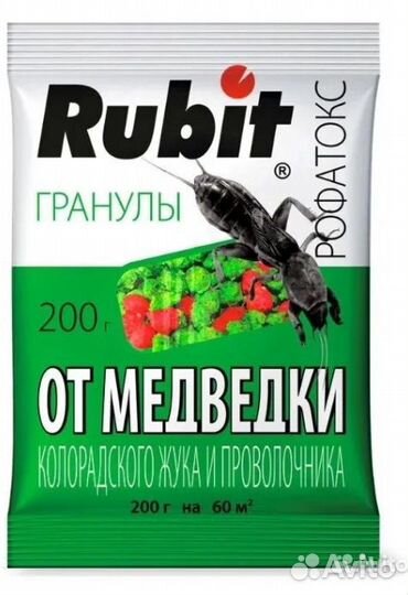 Рубит гранулы от медведки,проволочника