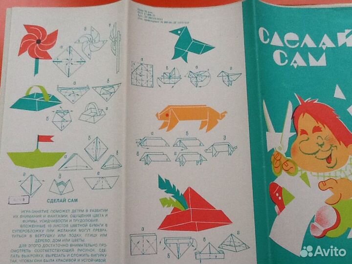 Цветная бумага СССР