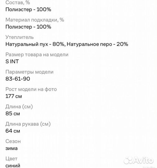 Пуховик женский levis