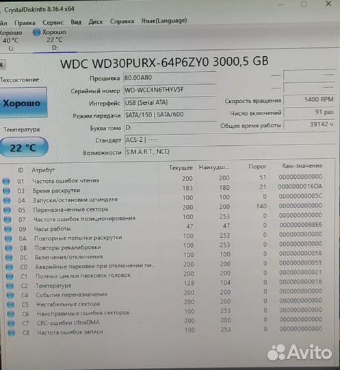 Жесткий диск wd 3 tb purple,5400об/мин, кэш 64 Мб