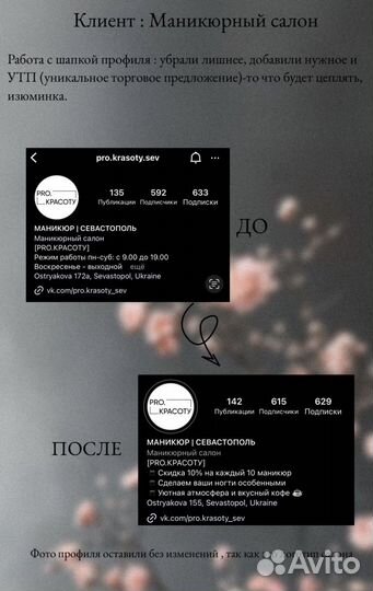SMM специалист