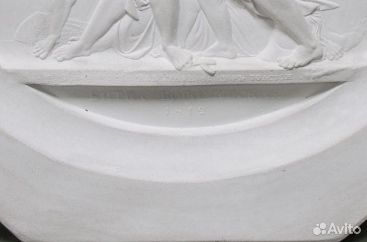 Настенное панно Бородинская битва, гипс, размер 21