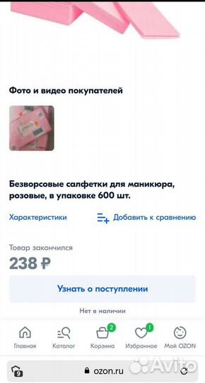 Салфетки безворсовые для маникюра 600 шт