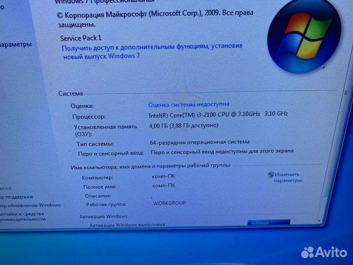 Продам системный блок