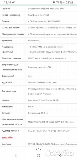 Ноутбук-планшет Lenovo 2 в 1 D330-81H3006UAX