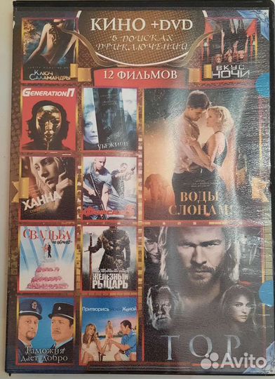 Диски с фильмами