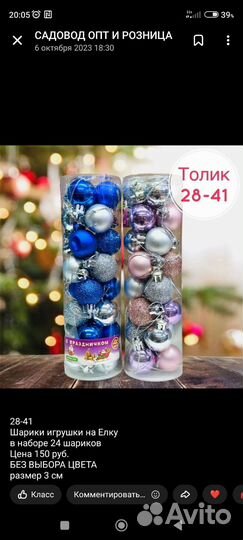 Елочные игрушки СССР