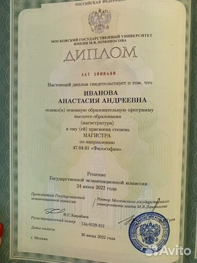 Репетитор по истории и обществознанию