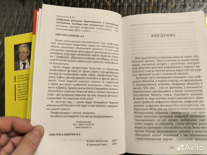 Финансовые книги