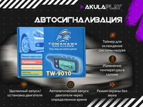 Сигнализация с автозапуском