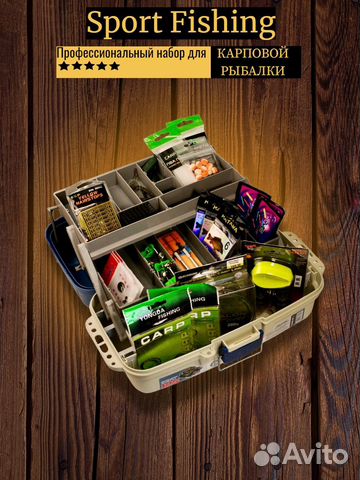 Набор для карповой рыбалки