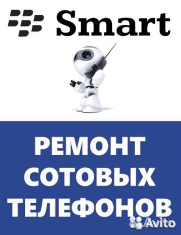 Ремонт сотовых телефонов и ноутбуков
