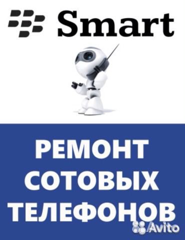 Ремонт сотовых телефонов и ноутбуков