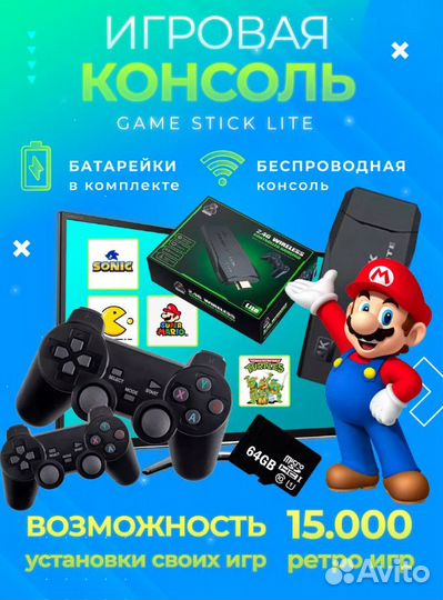 Игровая ретро консоль новая