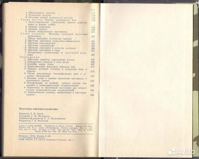 Поповских П.Я. 