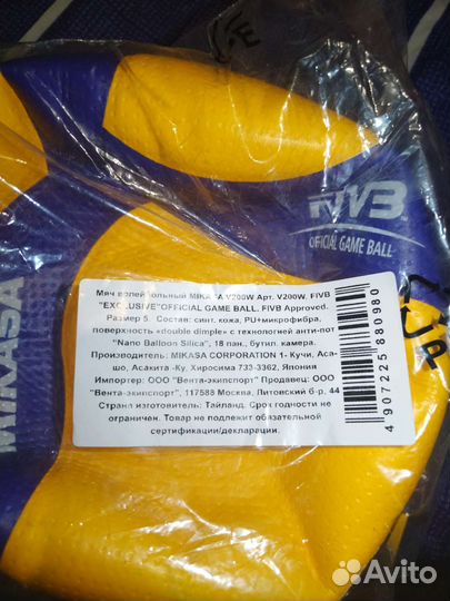 Мяч волейбольный mikasa V200W