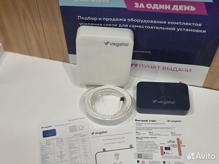 Комплект vegatel PL-900/1800