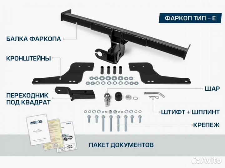 Фаркоп квадрат Mitsubishi Pajero Sport с Гарантией