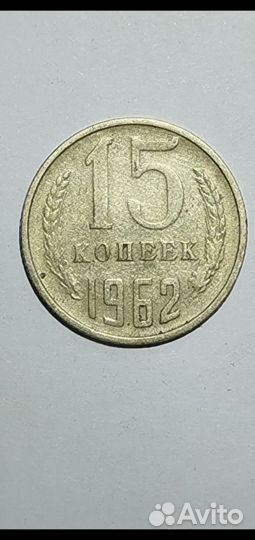 Монеты СССР 1961 1991