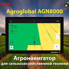 Agroglobal AGN 8000