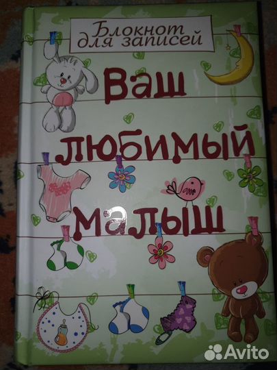 Книги для беременных и уже мамочек