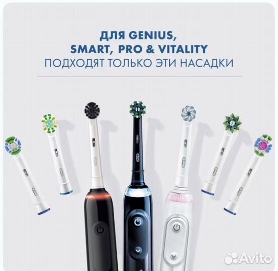 Насадка для зубной щетки Oral-B оригинал 2 шт