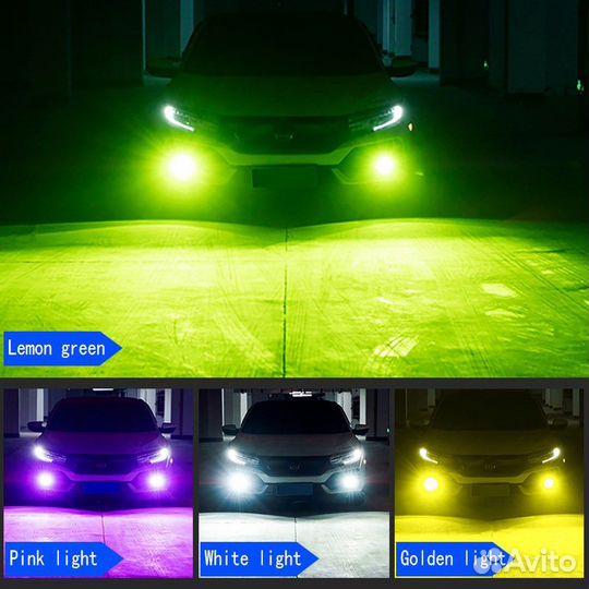 Продам противотуманные лампочки меняющие цвет