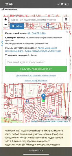 Участок 9,14 га (ИЖС)
