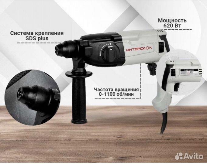Перфоратор Интерскол 2,2 дж