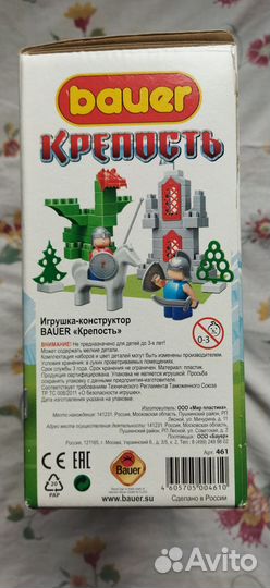 Игрушки конструктор 