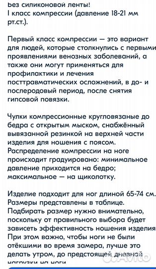 Компрессионные чулки 1 класс 3 размер (1 пара)