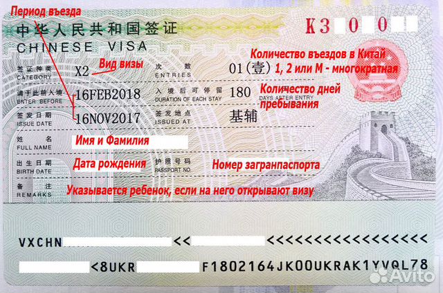 Срочная виза в Китай