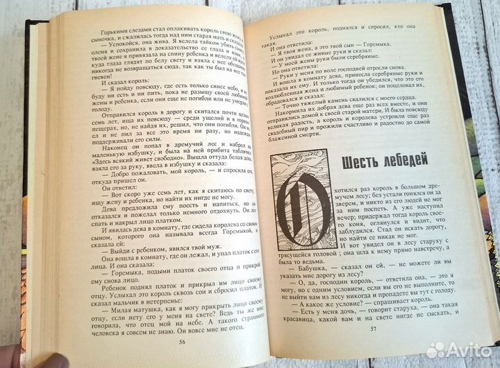Редкие сказки Гримм В волшебном королевстве