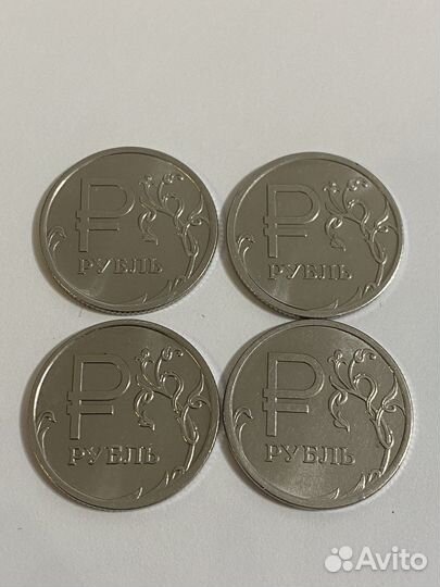 Монета 1 рубль 2014 года с