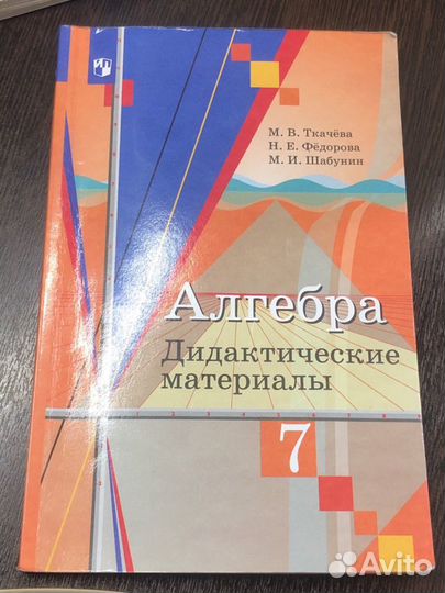 Дидактические материалы