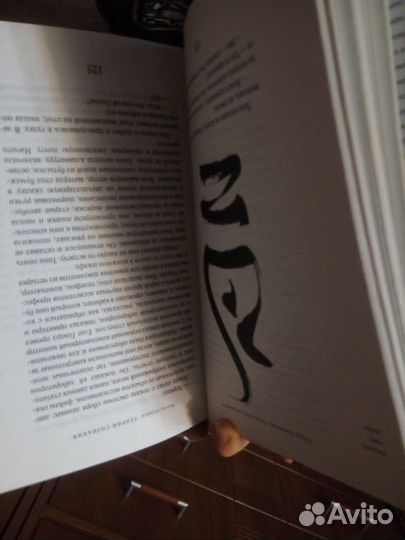 Книги Четвертое сокровище, Мозговодство и др